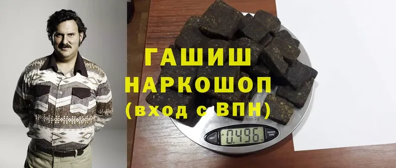 ГАШ hashish  магазин продажи   Калачинск 