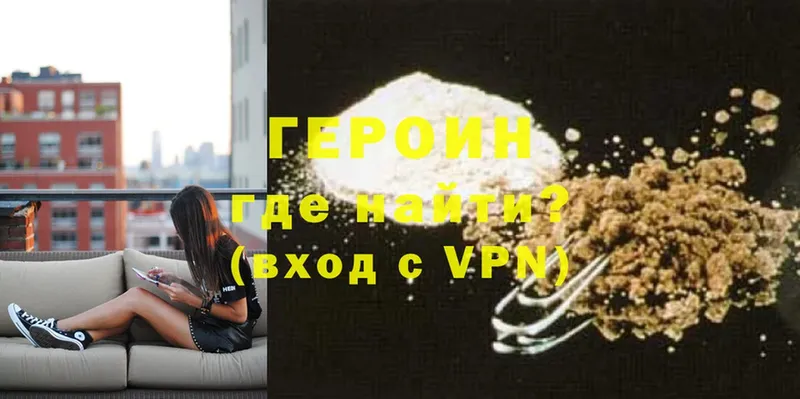 omg зеркало  Калачинск  ГЕРОИН Heroin 