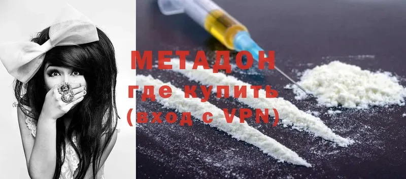 МЕТАДОН methadone  ОМГ ОМГ рабочий сайт  Калачинск 